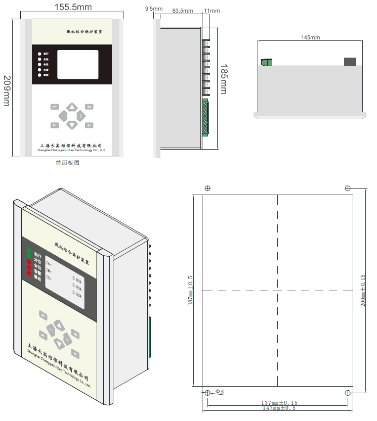 CG100微機(jī)保護(hù)裝置安裝尺寸圖