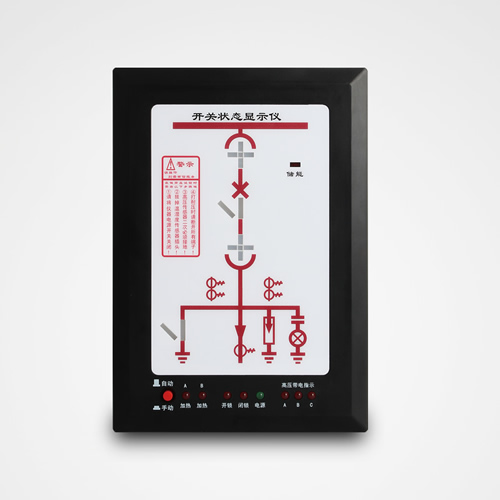 開關(guān)狀態(tài)顯示儀