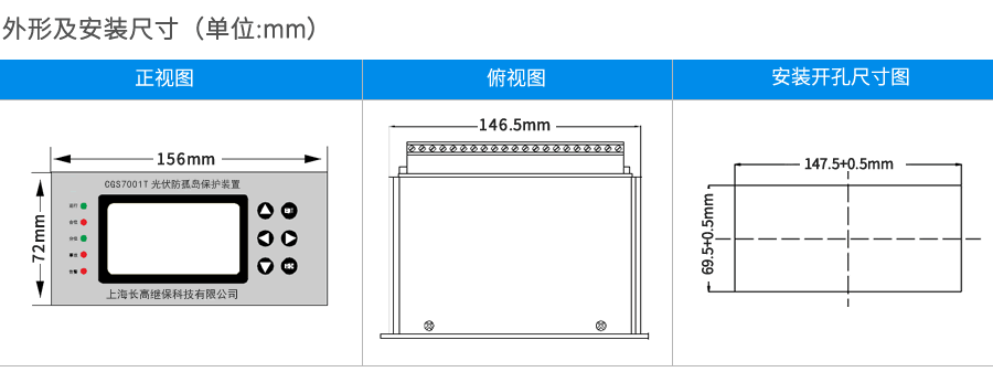 防孤島保護(hù)裝置安裝示意圖